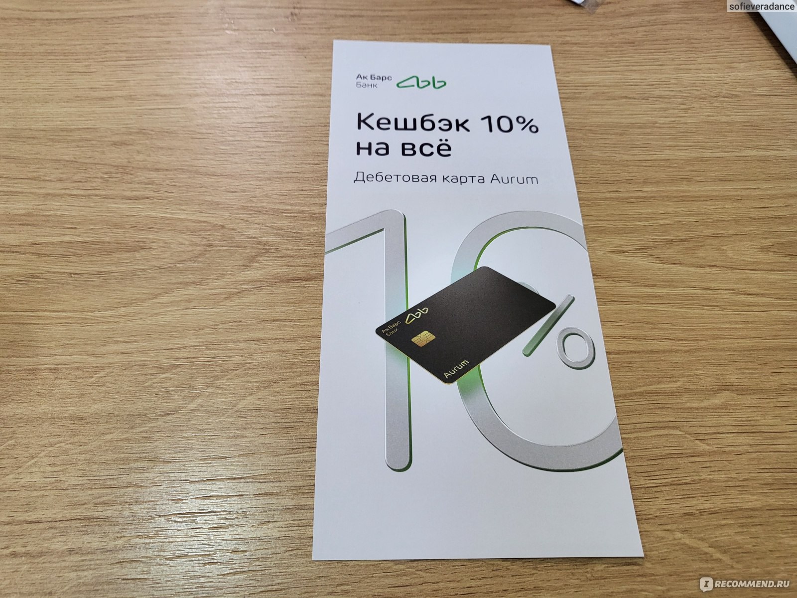 Ак Барс Банк - «Непонятно как работает банк» | отзывы