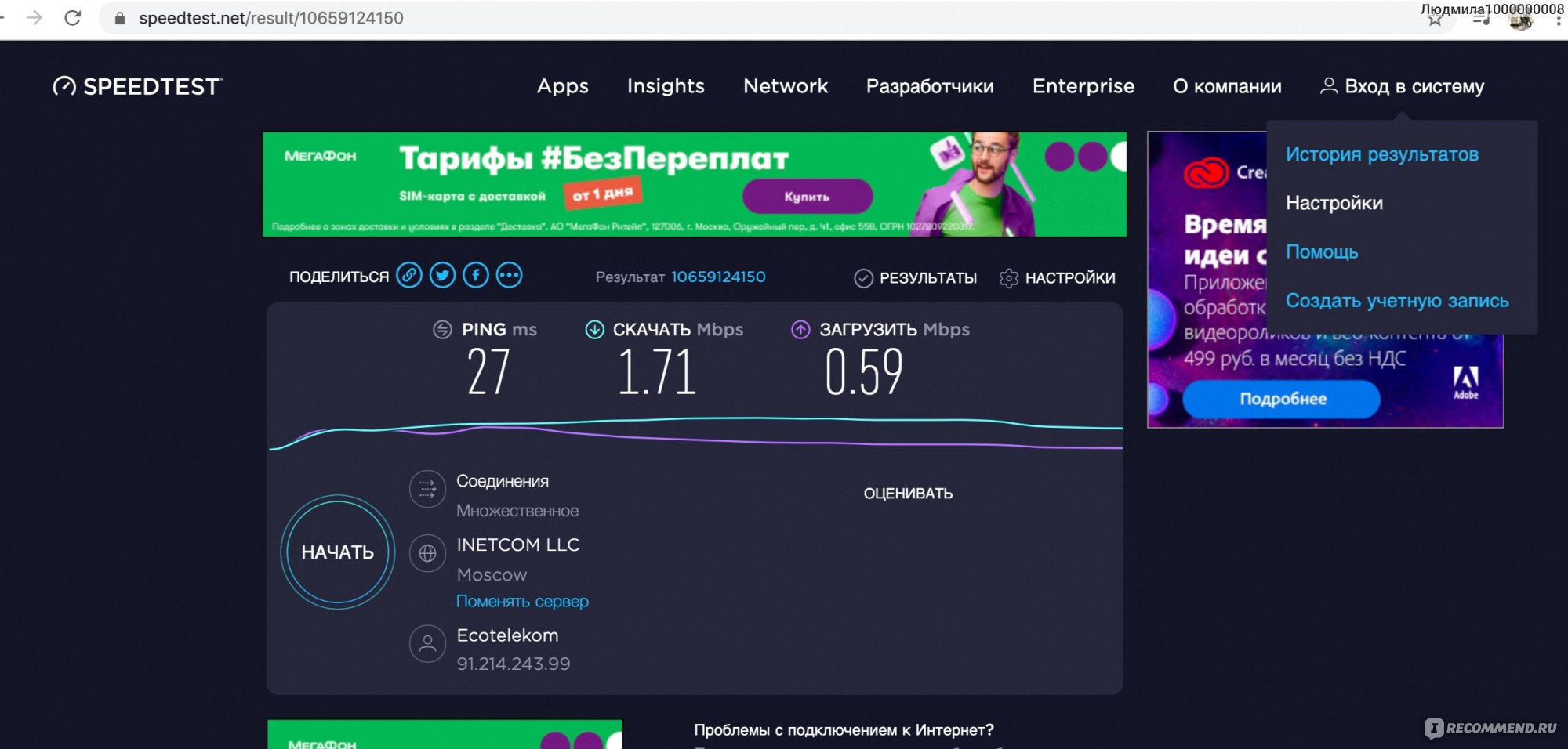 Экотелеком (ecotelecom) - «Отвратительное качество сети, неуважение и обман  клиентов» | отзывы