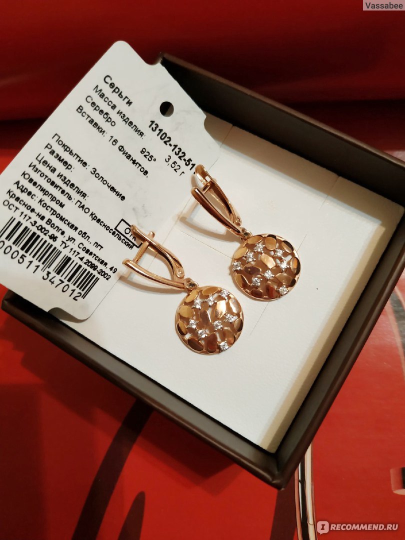 Серебряные серьги Jemerald jewelry Арт. 13102-132-511 - «Стоит ли покупатьпозолоченные серьги?»