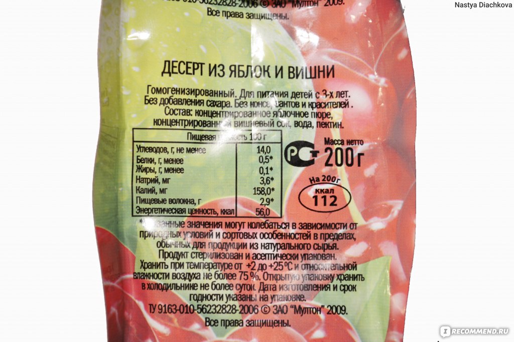 Десерт rich fruit mix