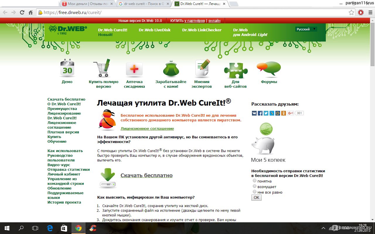 Курейт лечащая. Dr web отзывы. Dr web CUREIT нашел вирус. Бесплатные лечащие утилиты для домашнего ПК. Dr web значок.