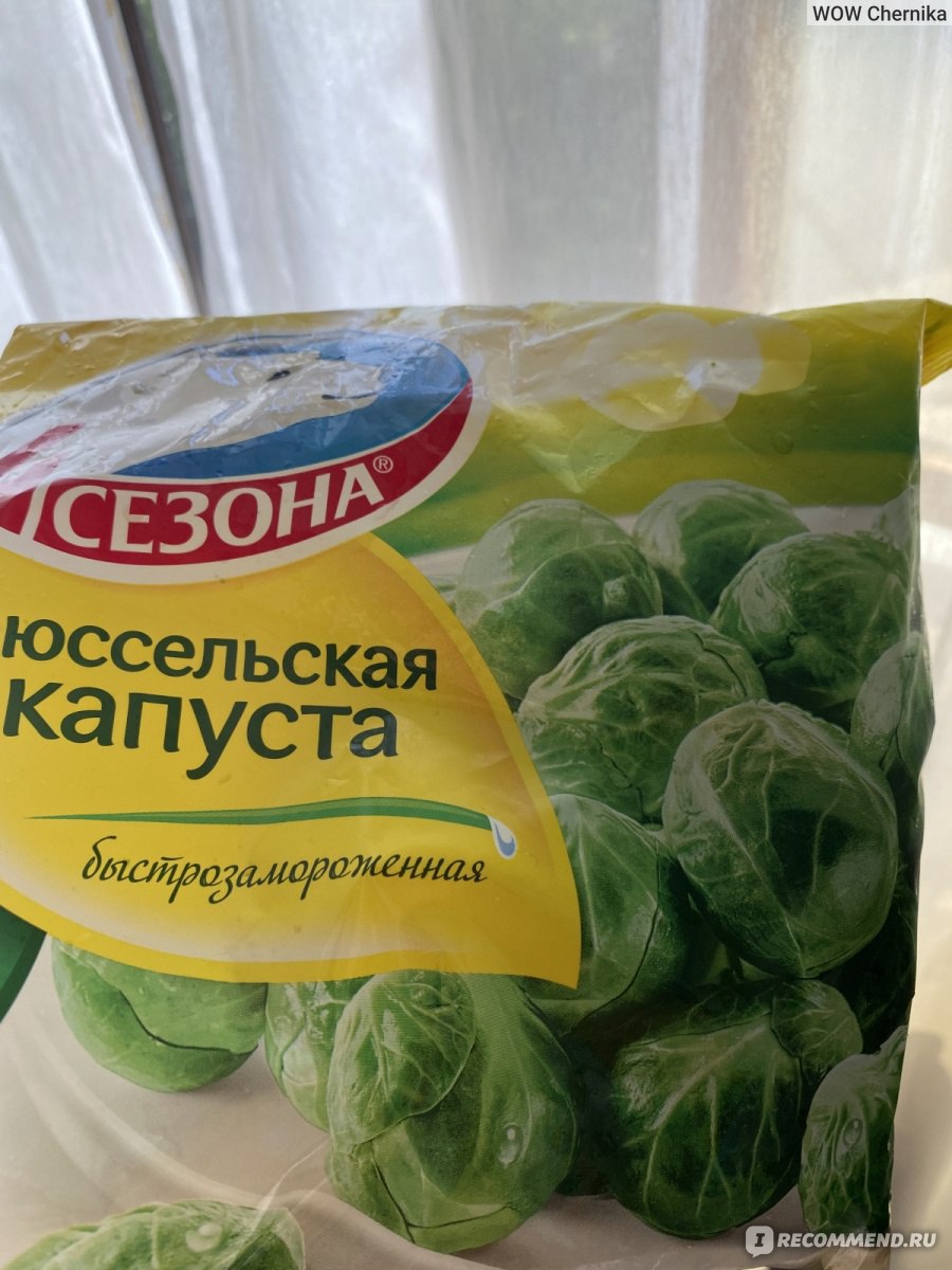 Овощи замороженные 4 сезона Брюссельская капуста - «Вкусная и полезная брюссельская  капуста от «4 сезона» 🥬» | отзывы