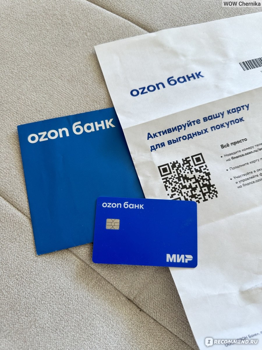 Ozon Card - «История о том как я открыла карту Ozon через день закрыла, все  подводные камни использования данной карты» | отзывы