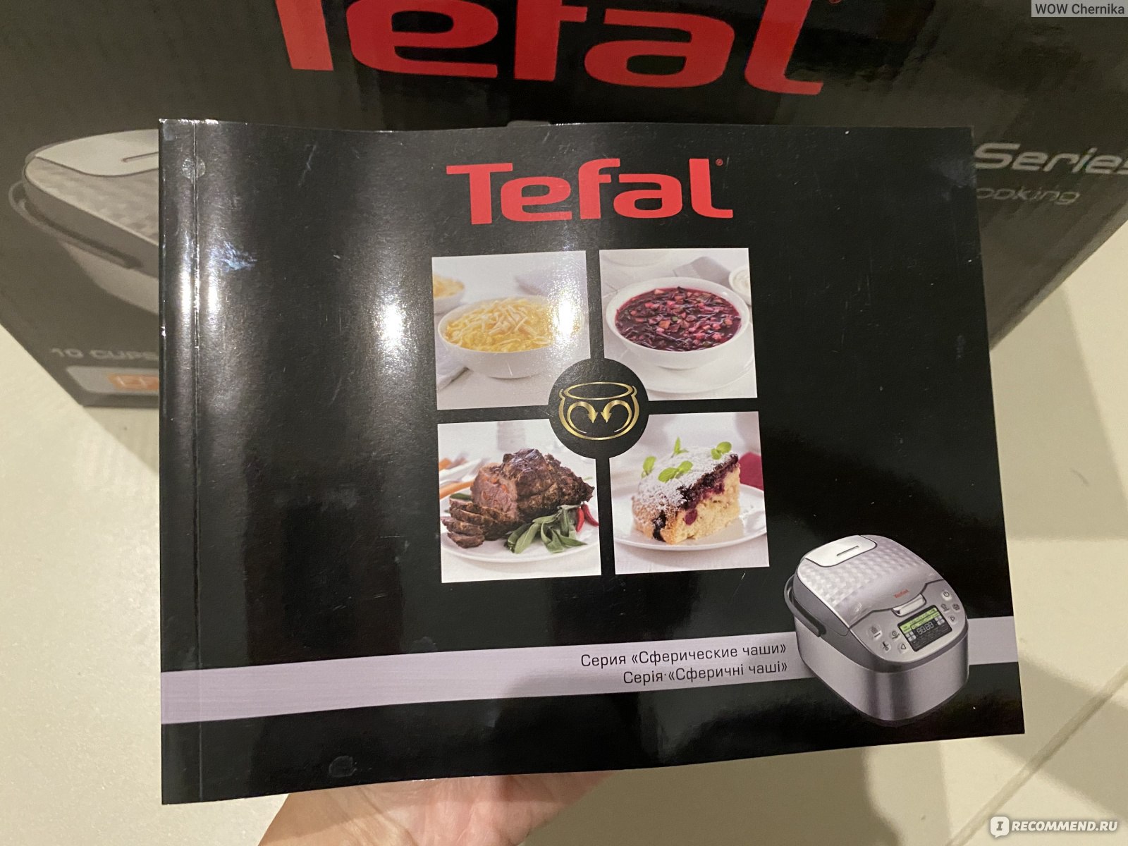 Мультиварка Tefal RK807D32 - «Прекрасный помощник на кухне🖤хорошая замена  устаревшему устройству🖤не пожалели, что выбрали индукционную» | отзывы