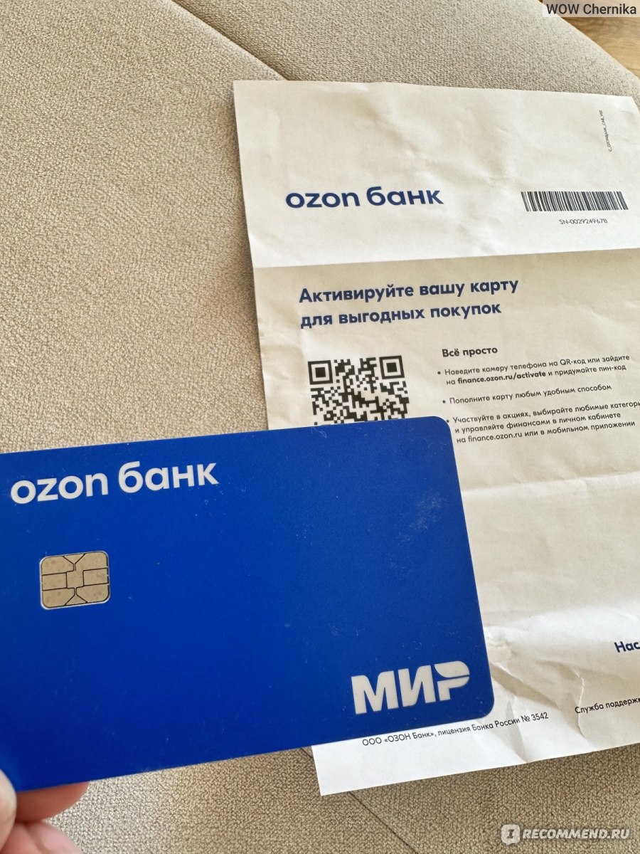 Ozon Card - «История о том как я открыла карту Ozon через день закрыла, все  подводные камни использования данной карты» | отзывы