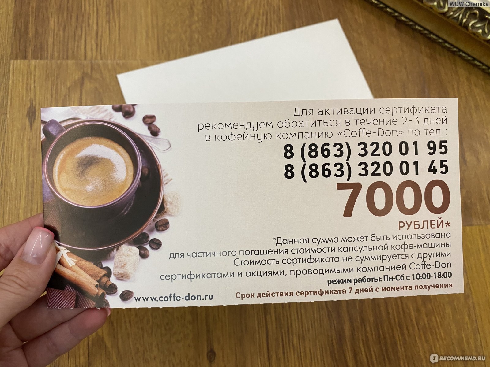 Coffe Don, Ростов-на-Дону - ««Дареному коню в зубы не смотрят», но не в  этом случае. Забавная история о ростовских «бизнесменах»» | отзывы