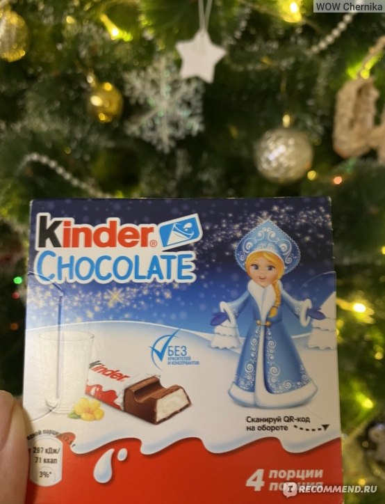 Шоколад kinder Chocolate молочный с молочной начинкой 50 грамм