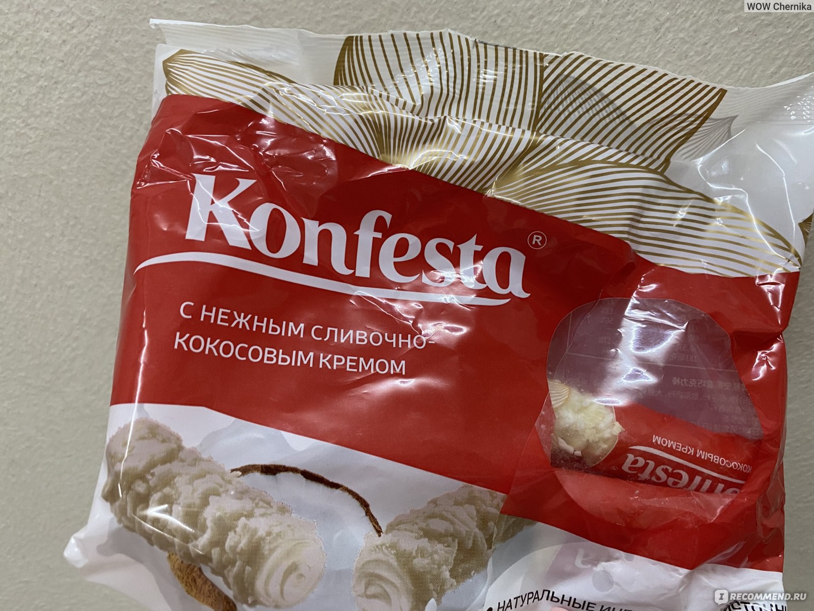 Конфеты конфеста. Konfesta конфеты. Конфесса конфеты с кокосом. Конфеты konfesta с кокосовой. Konfesta конфеты с кокосом 150 гр.