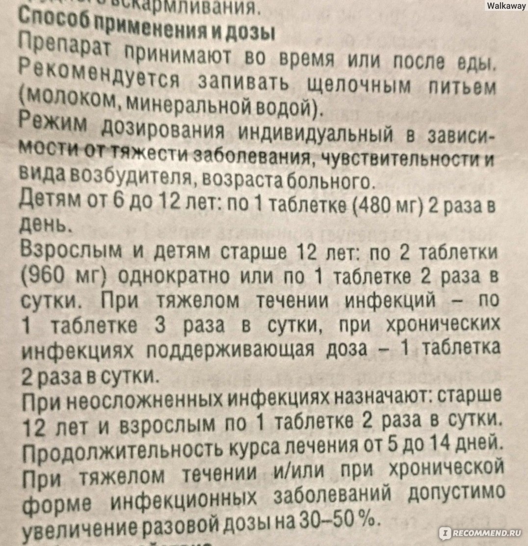 Лекарственный препарат Фармстандарт Ко-тримоксазол - «Не слишком известное  средство от прыщей. Ко-тримоксазол - лекарство мягкого воздействия для тех,  кто не рискует связываться с метронидазолом. Оно и на вкус не противное. А,  вообще,