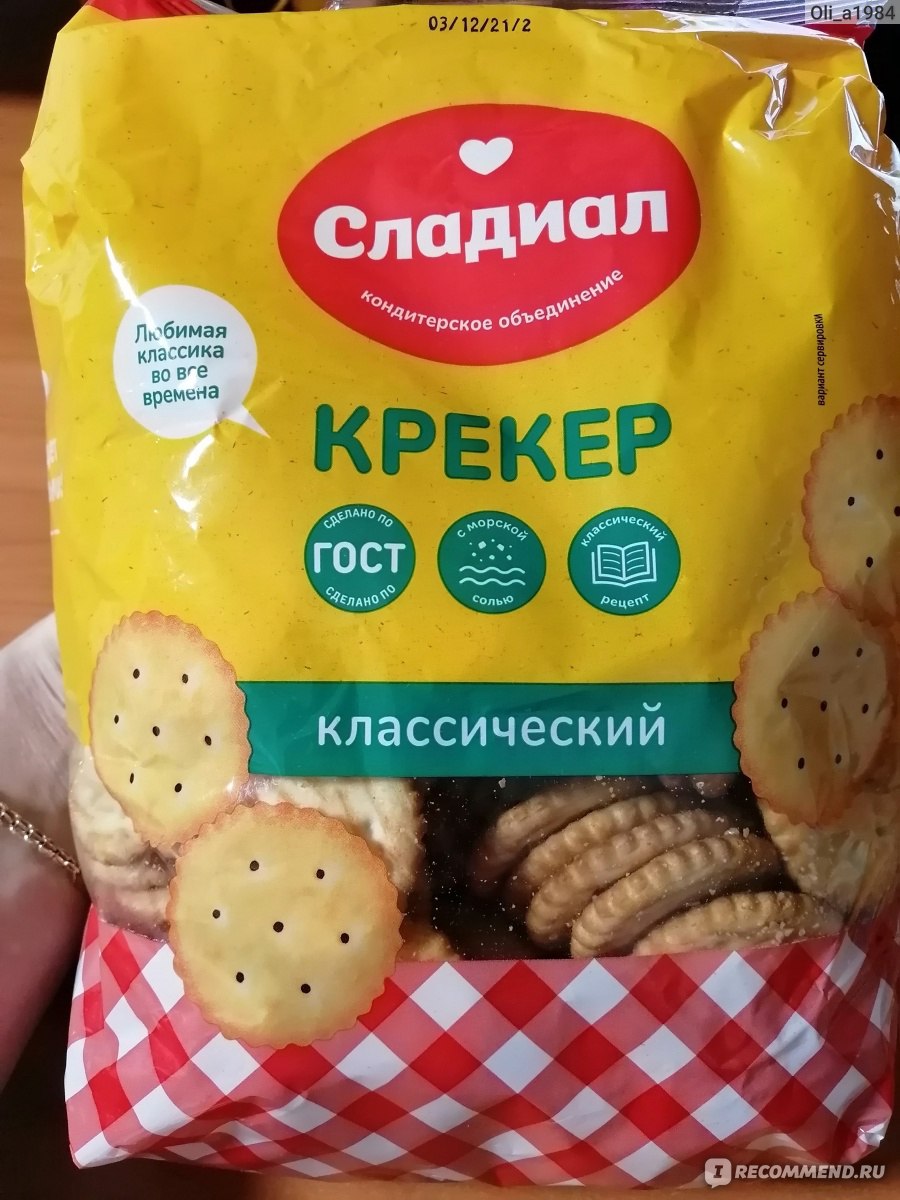 Печеньки из фикс прайса