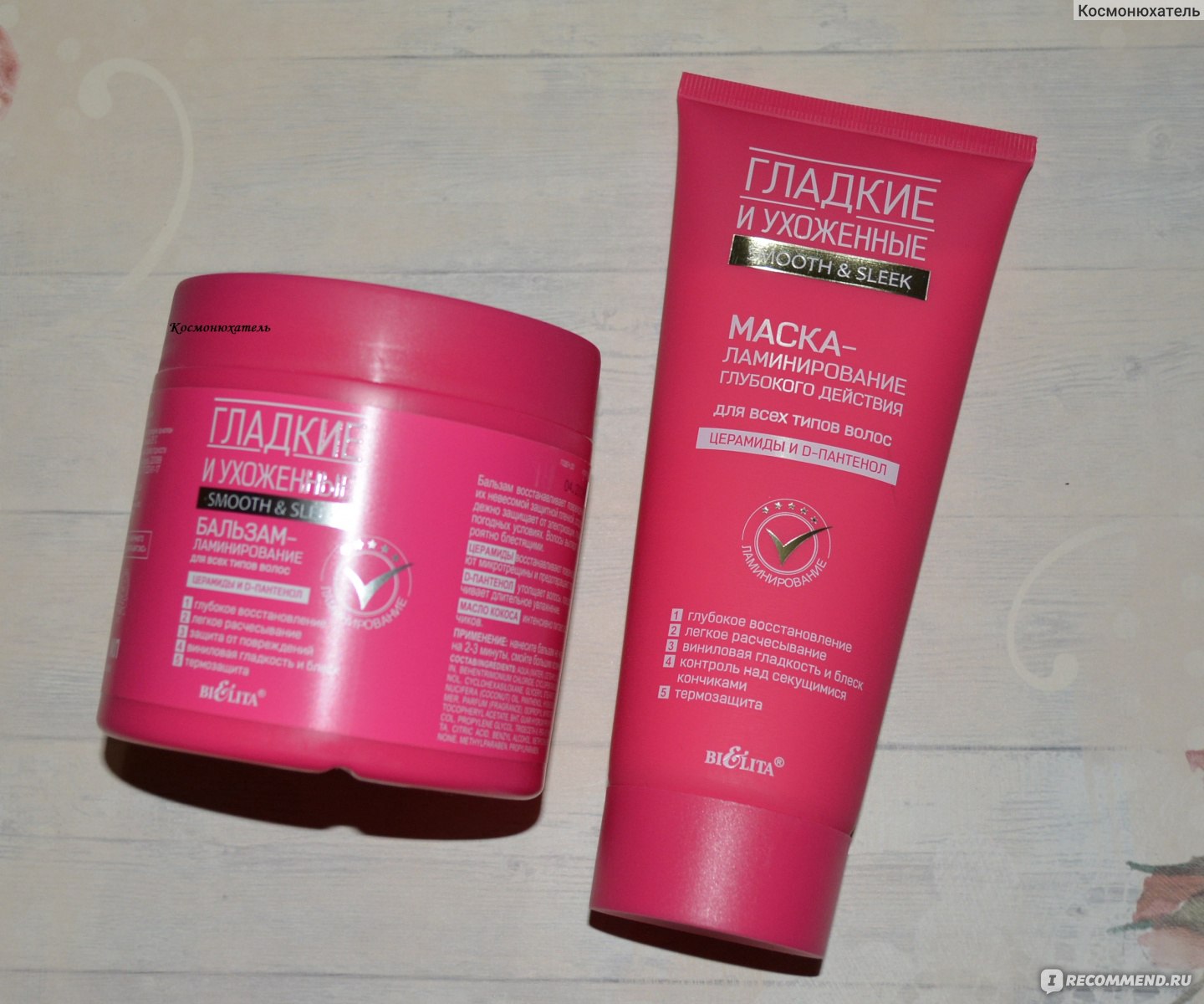 Софт бальзам для волос что означает. Шампунь эффект ламинирования белита витекс. Бальзам ламинирование. Бальзам с эффектом ламинирования волос. Софт бальзам для волос.