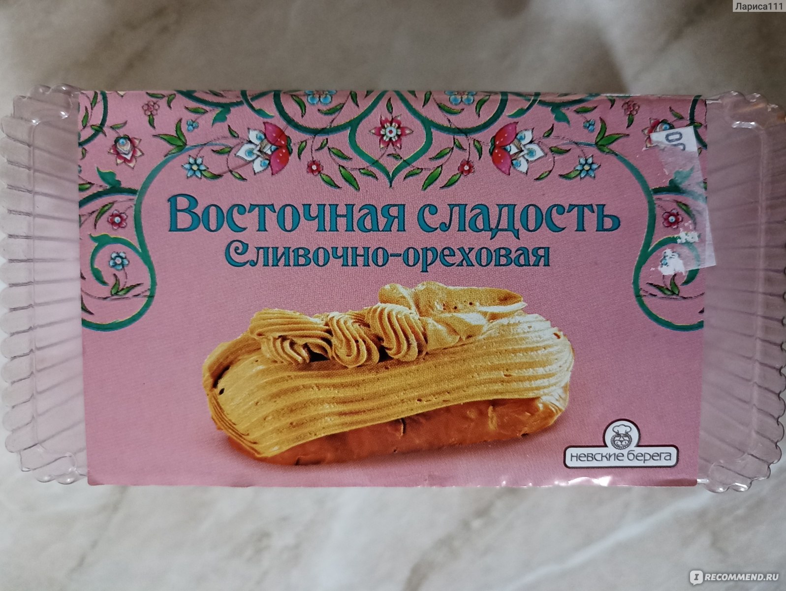 Кубанская сливочная конфета