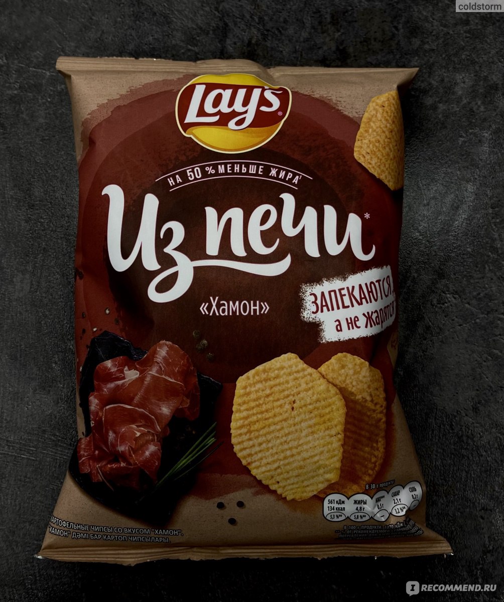 Lays из печи