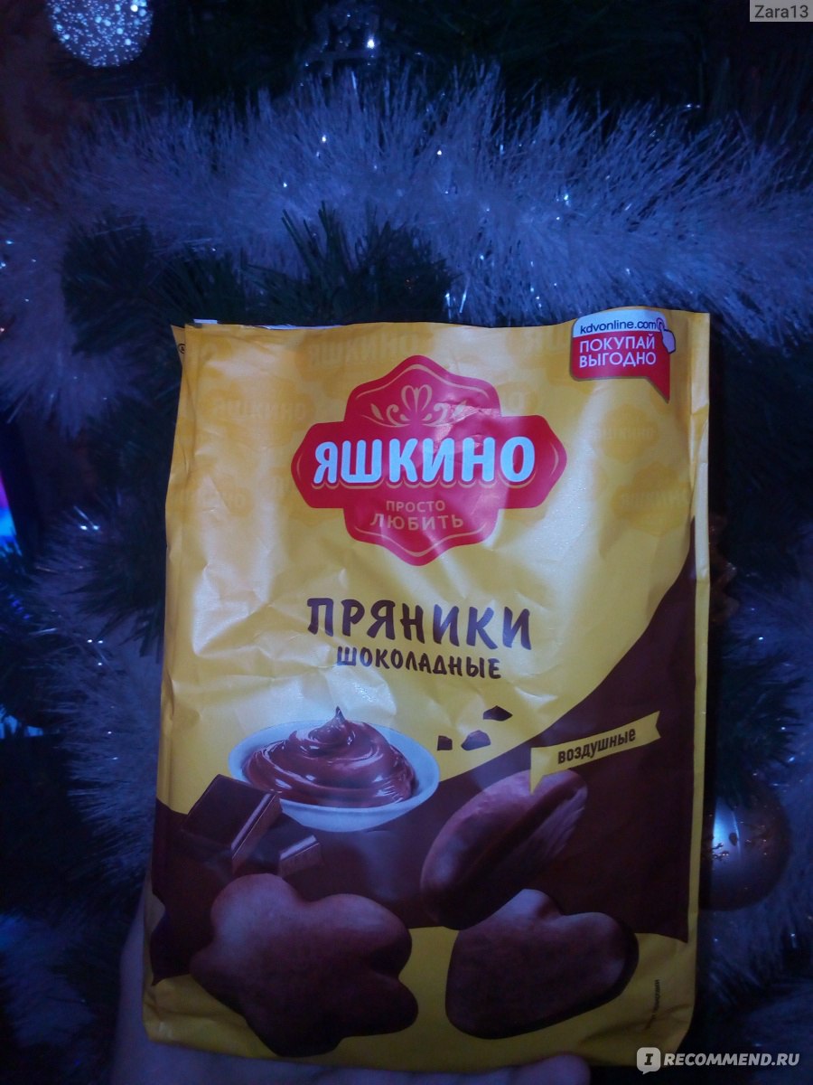 Пряник Яшкино Пряники шоколадные - «Вкусные шоколадные пряники в виде ...