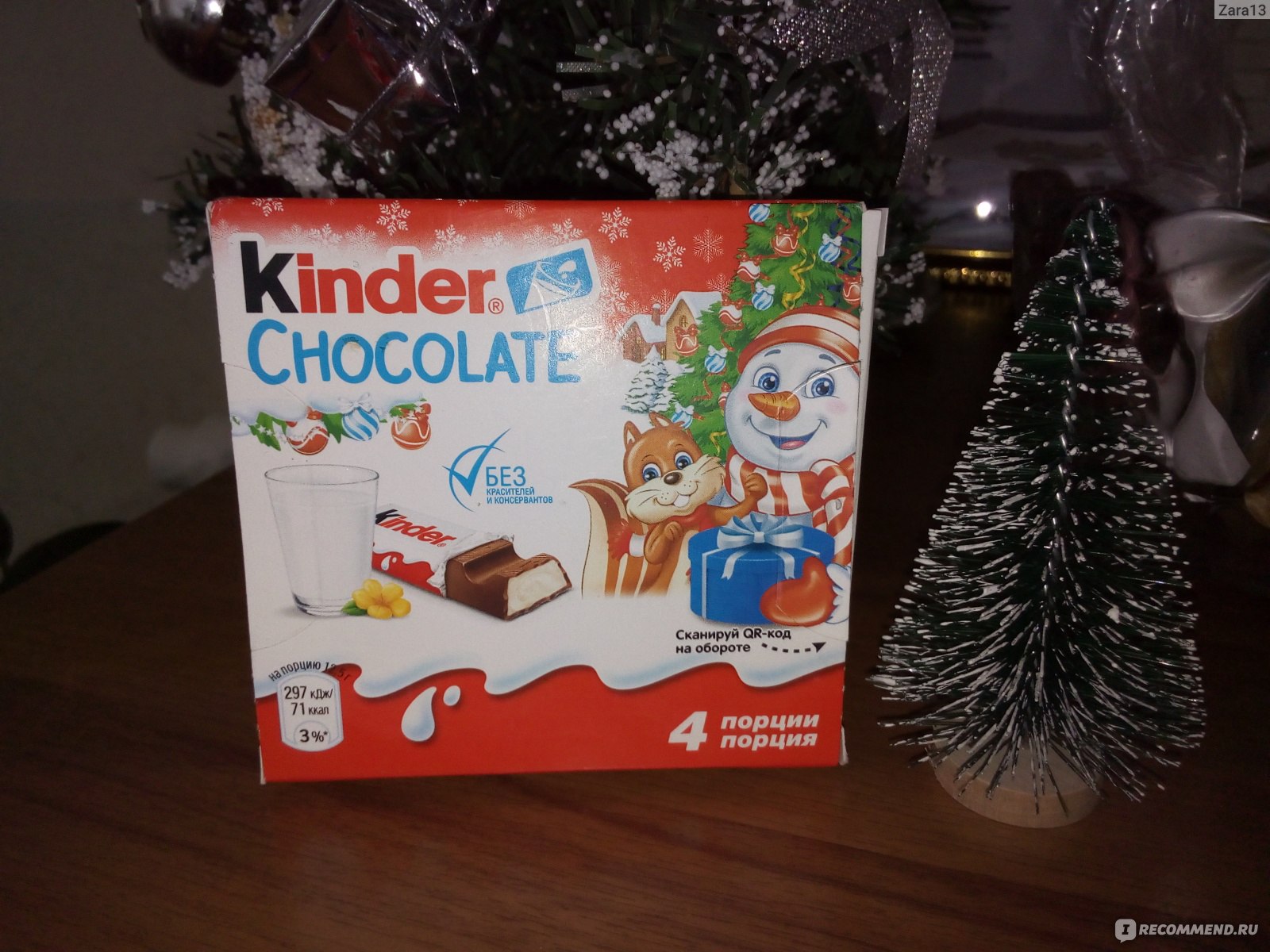 Шоколад kinder Chocolate молочный с молочной начинкой 50 грамм