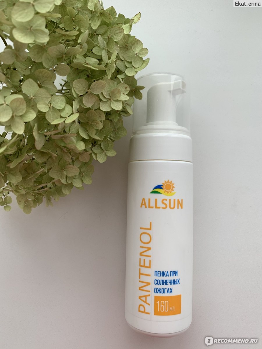 Пенка при солнечных ожогах Allsun Pantenol - «Средство, которое ...