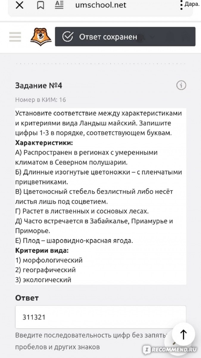 Сайт УМСКУЛ онлайн-школа подготовки к ЕГЭ и ОГЭ фото