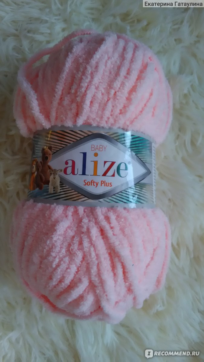 Пряжа для вязания Ализе Softy 115 для игрушек