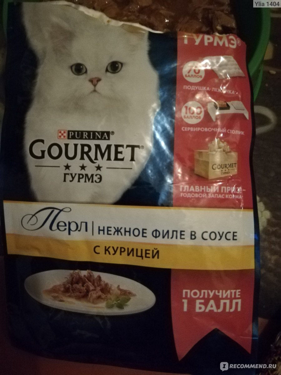 Корм для кошек Gourmet Перл нежное филе с курицей в соусе - «Это странное  ощущение, когда кошка кушает лучше чем я » | отзывы