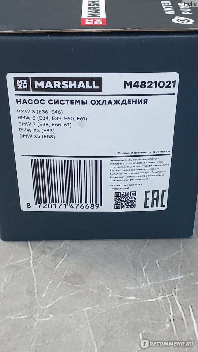 Насос водяной (помпа) Marshall M4821021 - «Качественный водяной насос.  Отлично подошел нашему автомобилю.» | отзывы