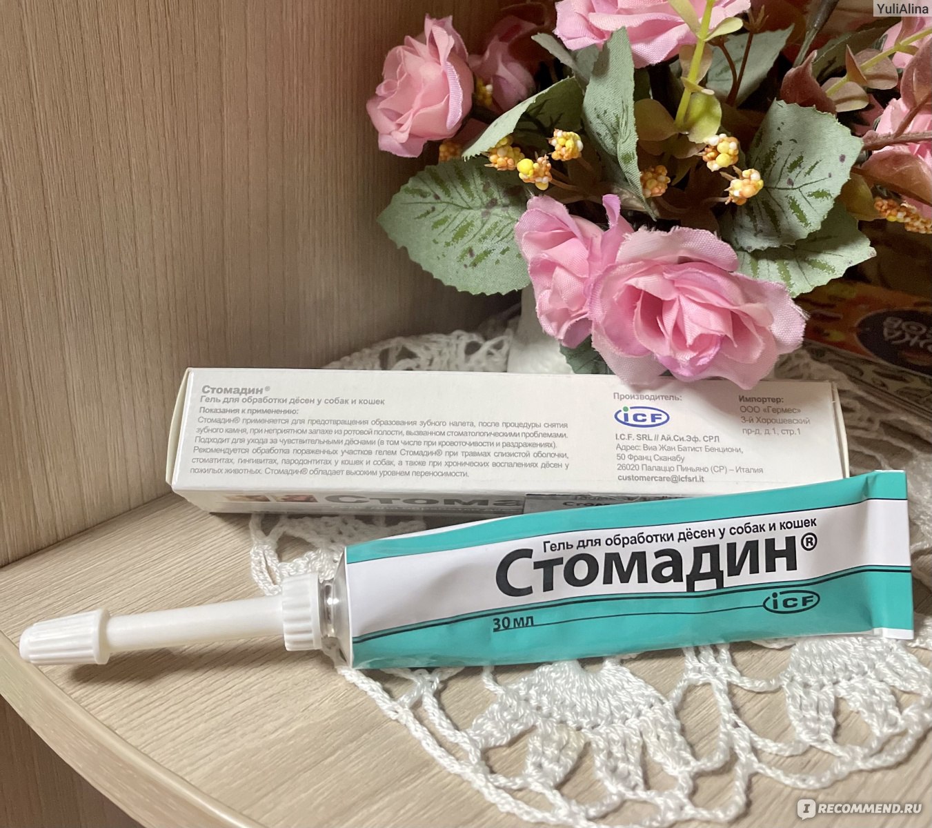 Гель для обработки дёсен у собак и кошек Стомадин ICF Италия 30 мл ...