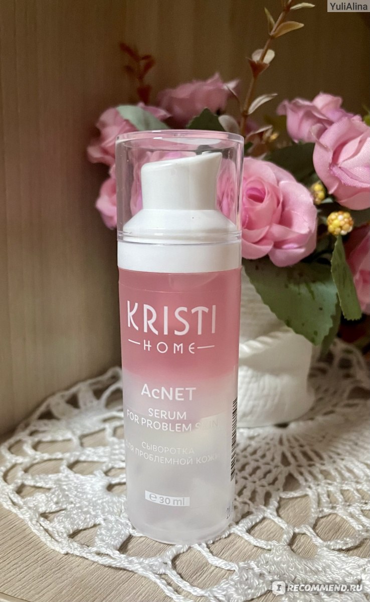 Сыворотка для лица KRISTI cosmetics для проблемной кожи/для борьбы с ...
