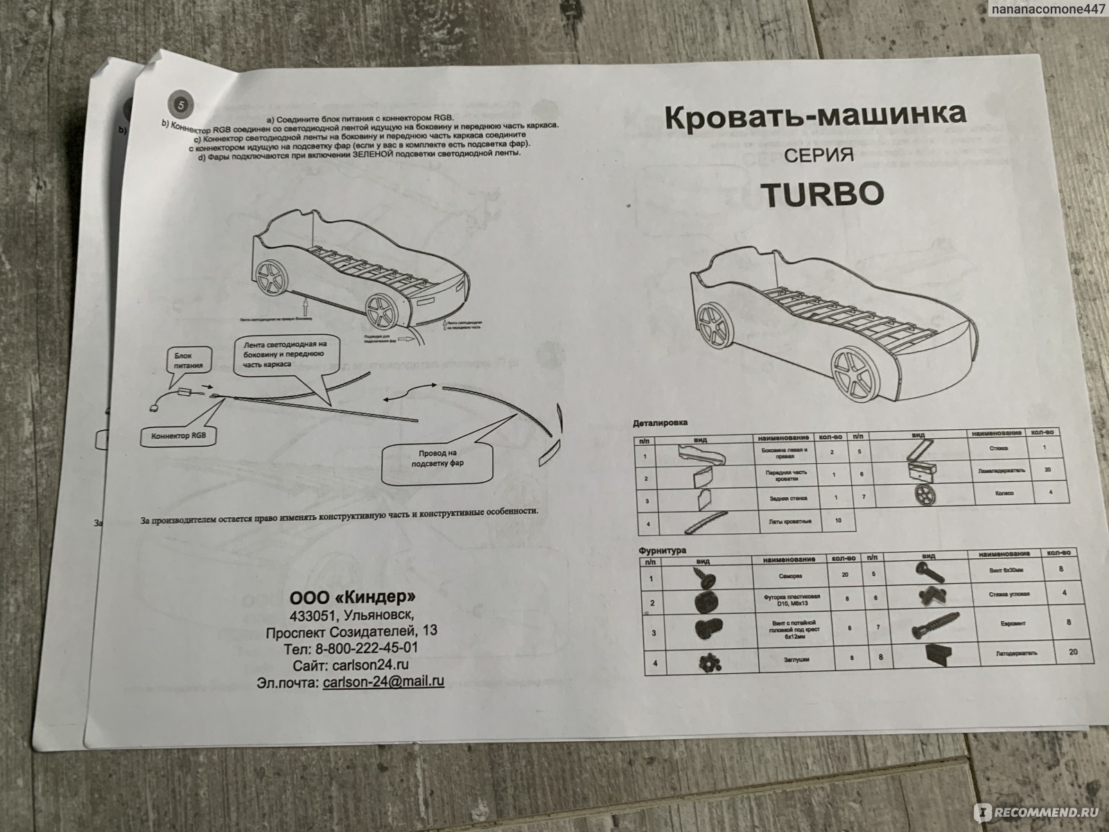 Кровать машина КарлСон Турбо Полиция 2 - «Подробно о сборке, шикарный  результат, но куда же без недочетов!» | отзывы