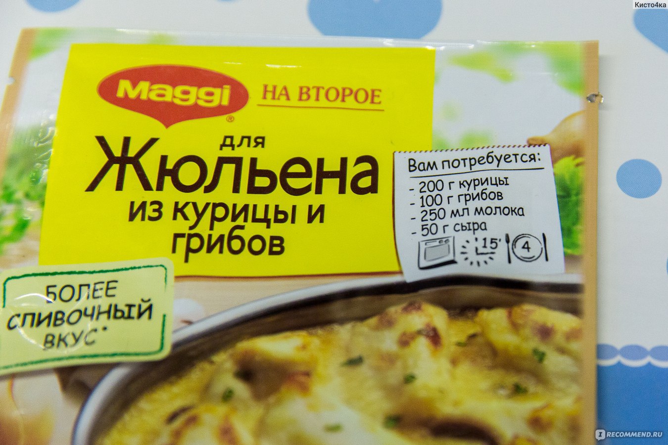 Приправа для пирога с курицей