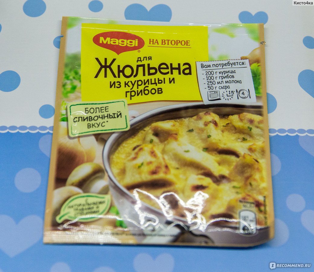 Приправа Maggi на второе для жульена (курица и грибы) - «Мышки плакали,  кололись, но... продолжали покупать Maggi на второе. Готовим жюльен вместе  с Магги и думаем - а оно нам надо?!» | отзывы