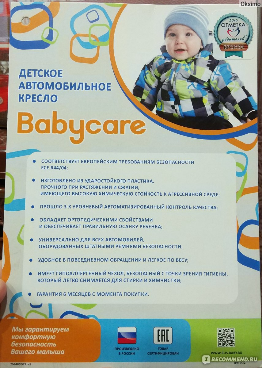 Детское автокресло Baby Care Rubin фото