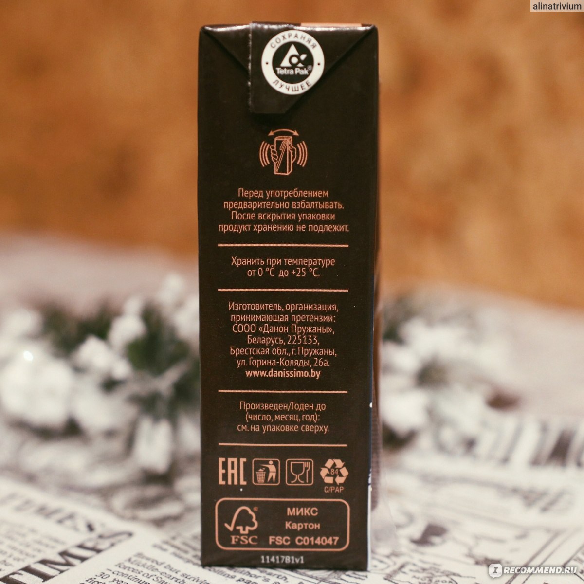 Коктейль молочный Danone Даниссимо шоколадный со вкусом рома и банана ...
