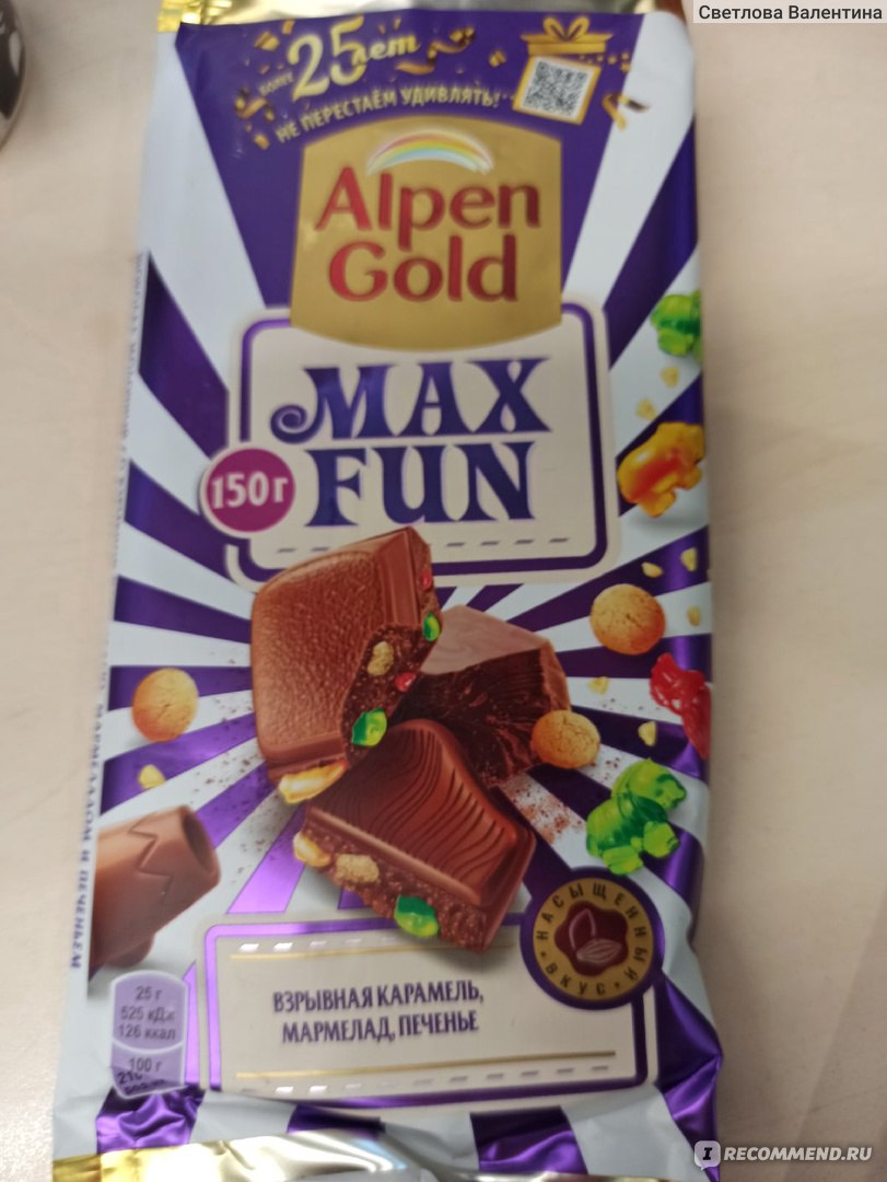 Шоколадные яички Alpen Gold