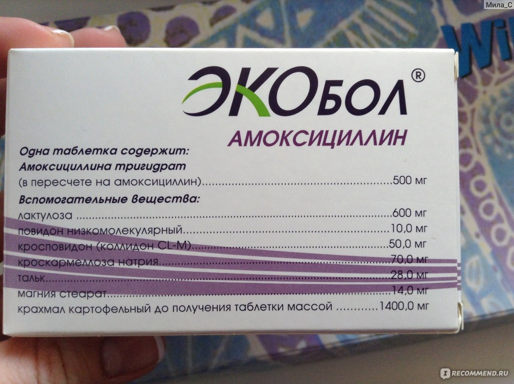 Недорогие но эффективные отзывы. Амоксициллин Экобол 500 мг. Экобол антибиотик. Амоксициллин Экобол таблетки. Экобол Авва рус.