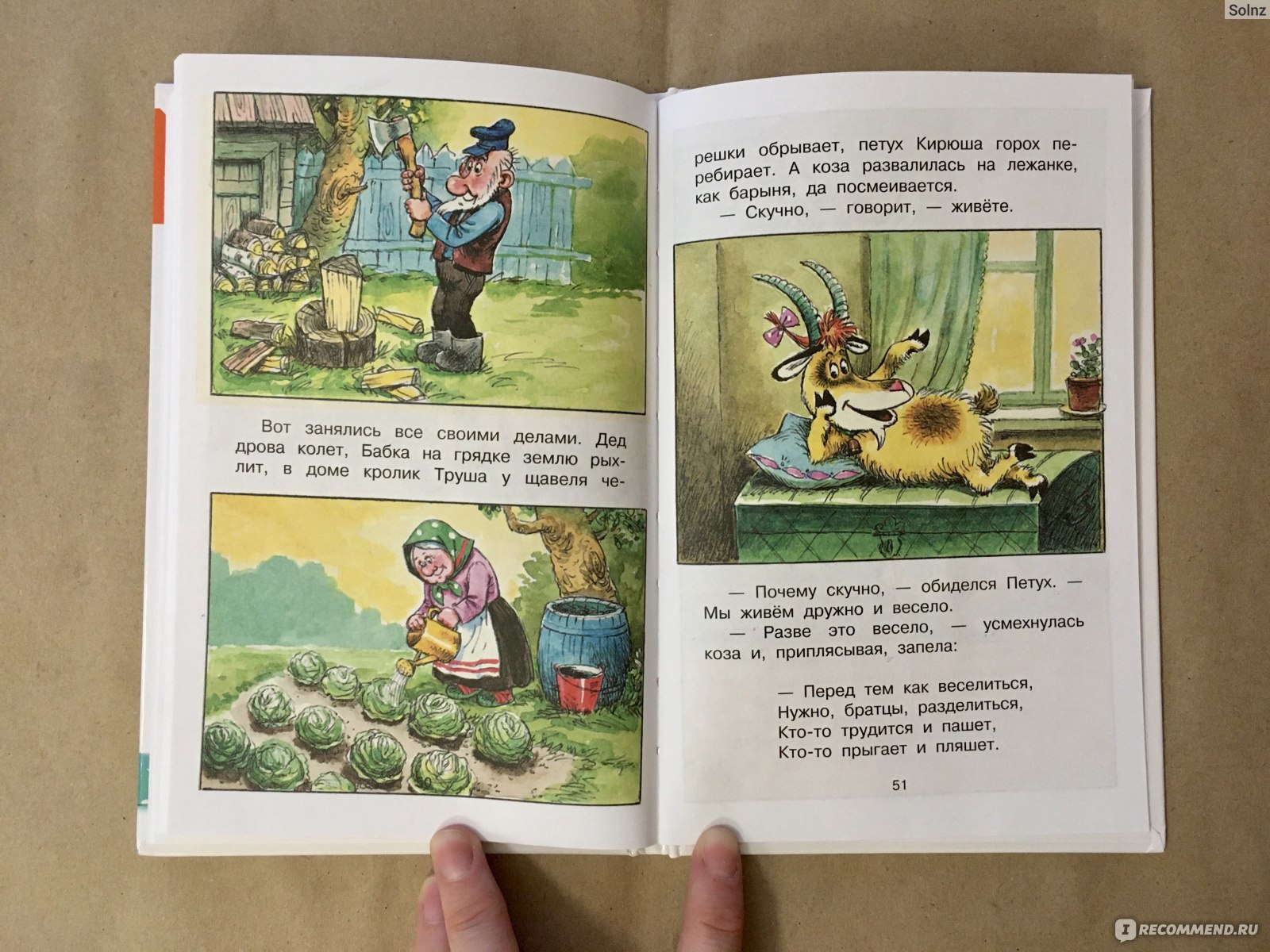 Вовка в Тридевятом царстве. Вадим Коростылёв фото
