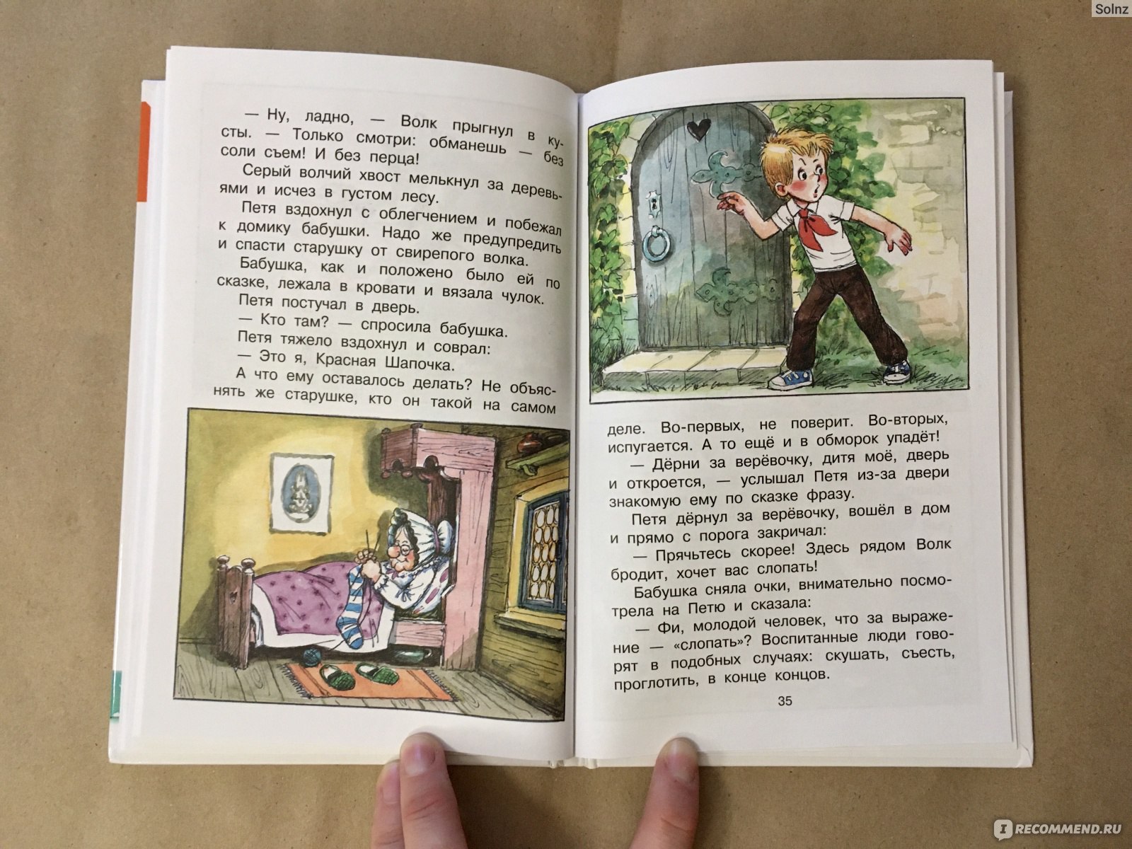Вовка в Тридевятом царстве. Вадим Коростылёв фото