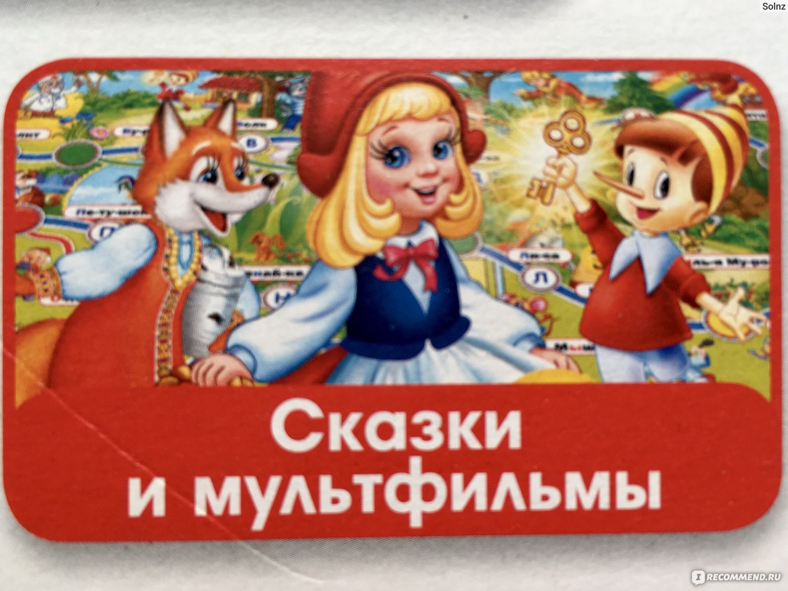 Настольная игра Умные игры Викторина 