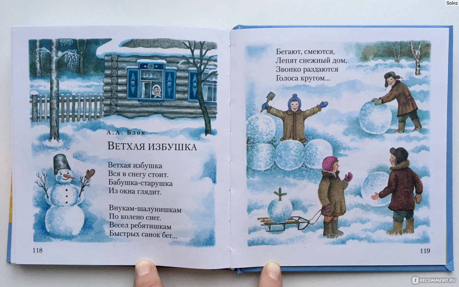 Дивная пора, Русские поэты - «❄️«Снег летает и сверкает в золотом сиянье  дня. Словно пухом устилает все долины и поля... Всё в природе замирает: и  поля и тёмный лес. Снег летает и