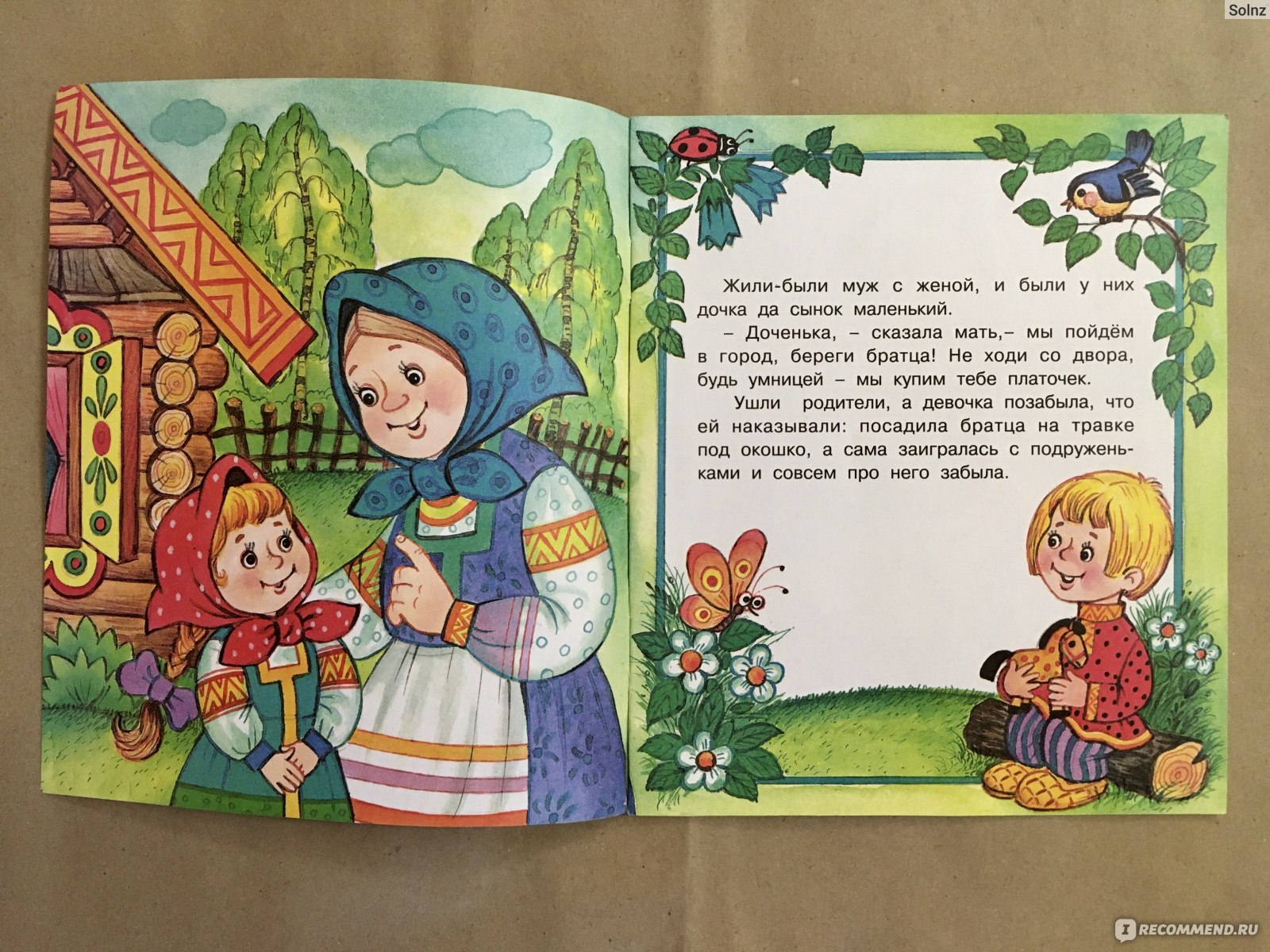 Книжка русские народные сказки для маленьких, желтая 13081
