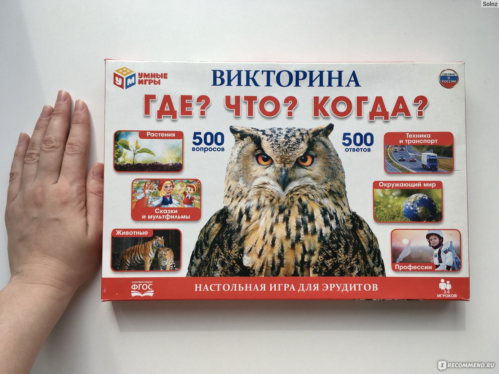 Настольная игра Умные игры Викторина 