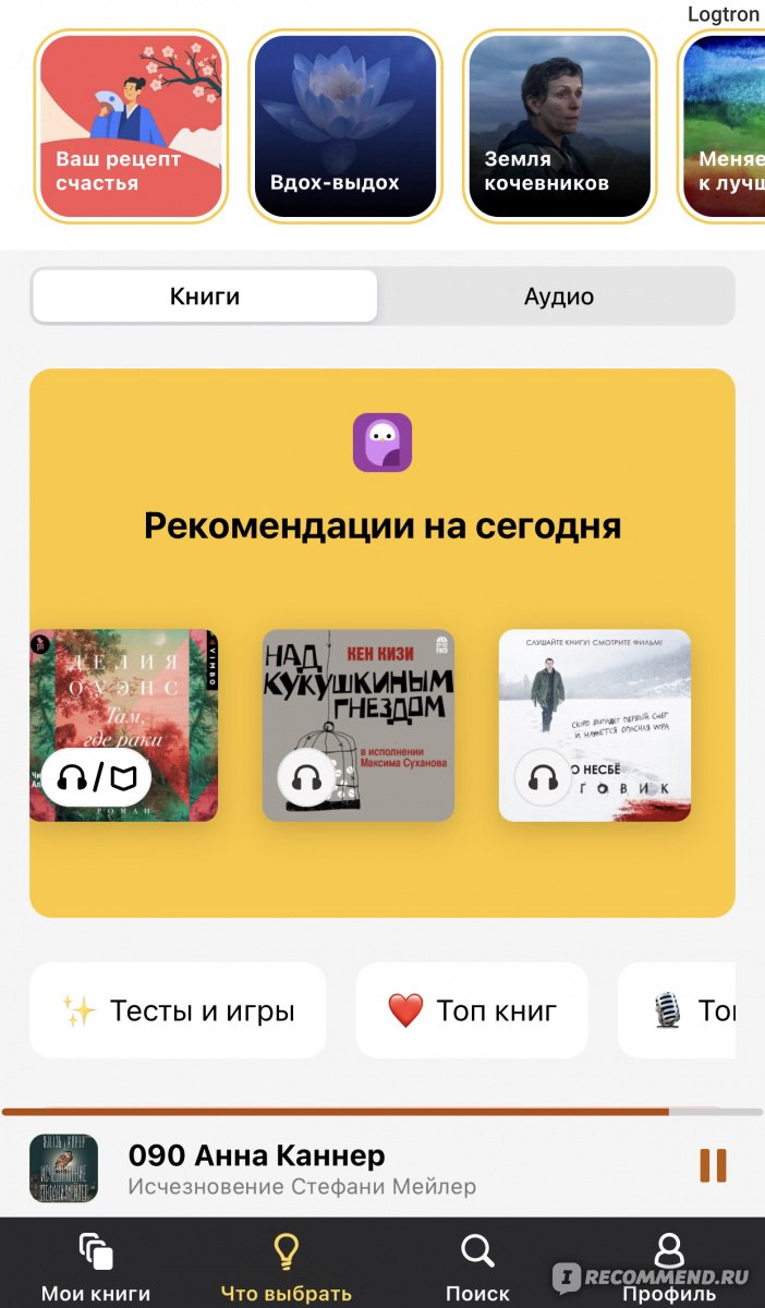 MyBook - «Мой опыт использования в течение трех месяцев: достоинства и  недостатки» | отзывы