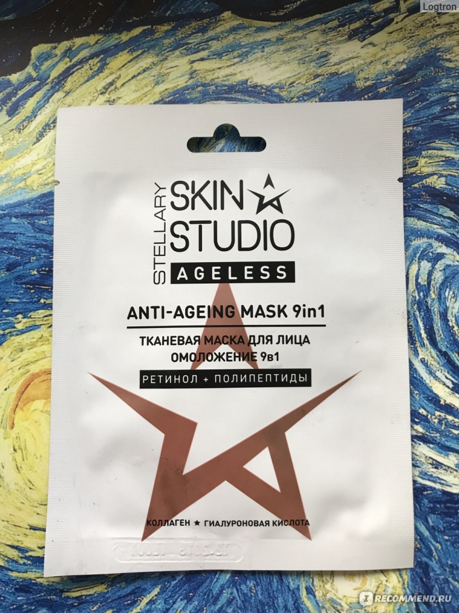Скин студио маски. Stellary Skin Studio маска. Stellary Skin Studio Ageless маска. Маска для лица Stellary Skin. Skin Studio маска для лица.