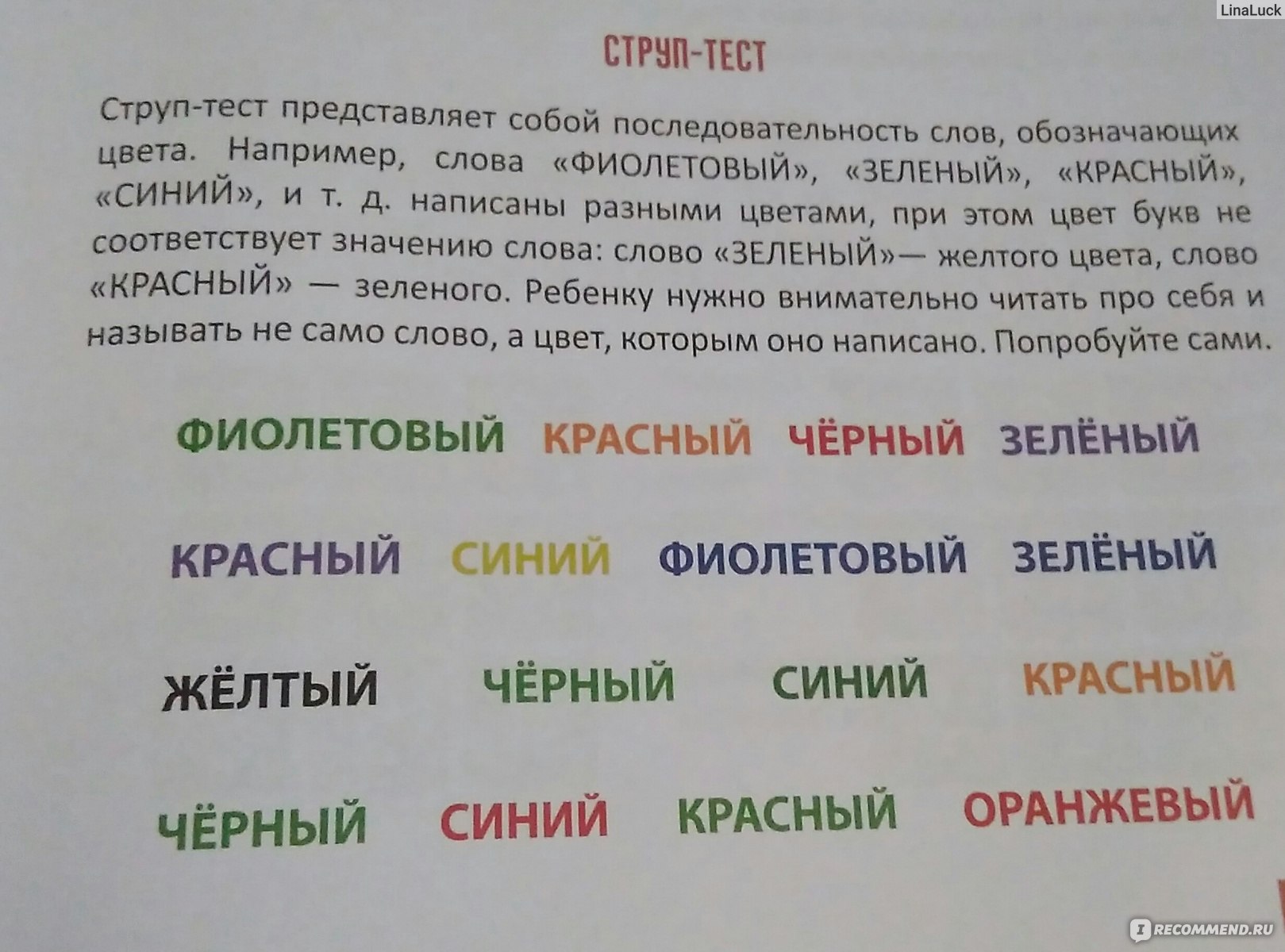 Тест струпа фото