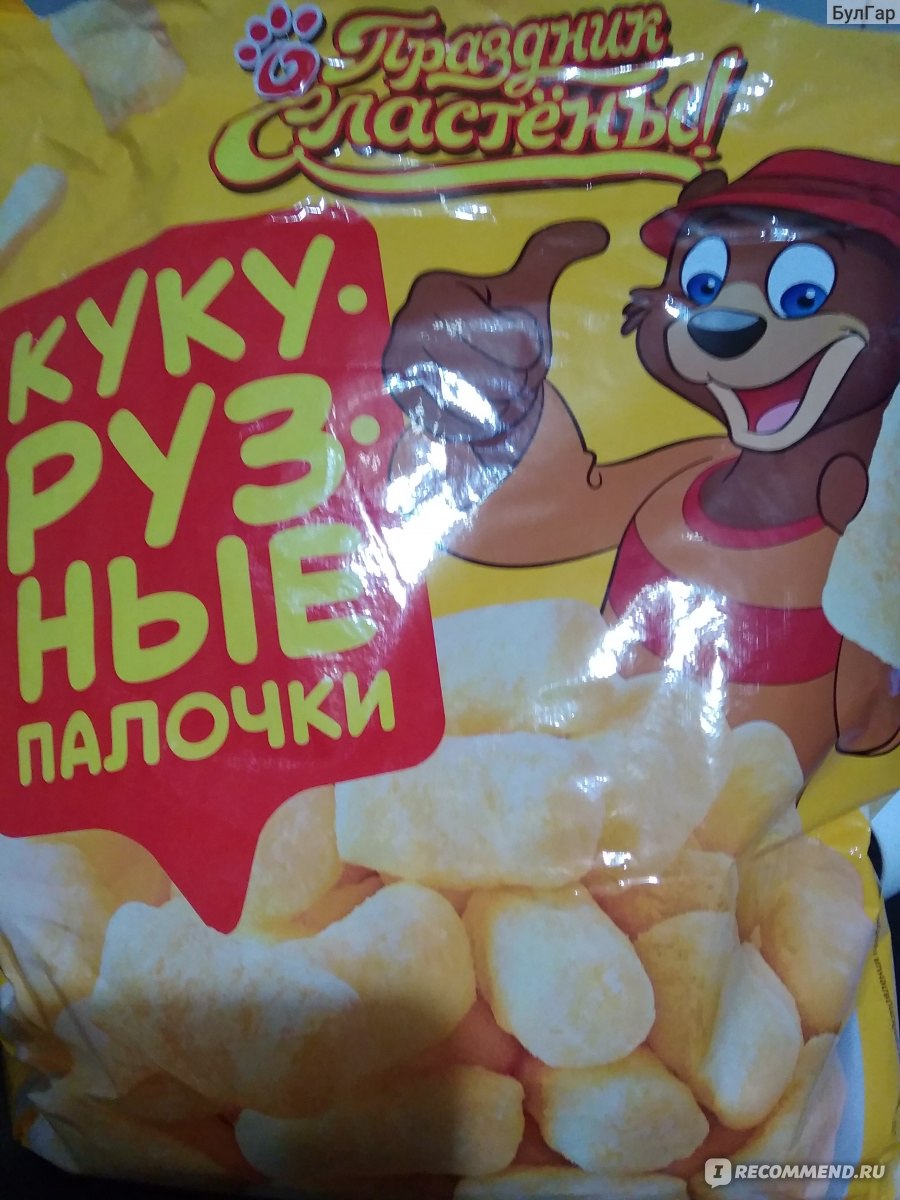 Кукурузные палочки Праздник сластёны - «Кукурузные палочки вкусом из ...