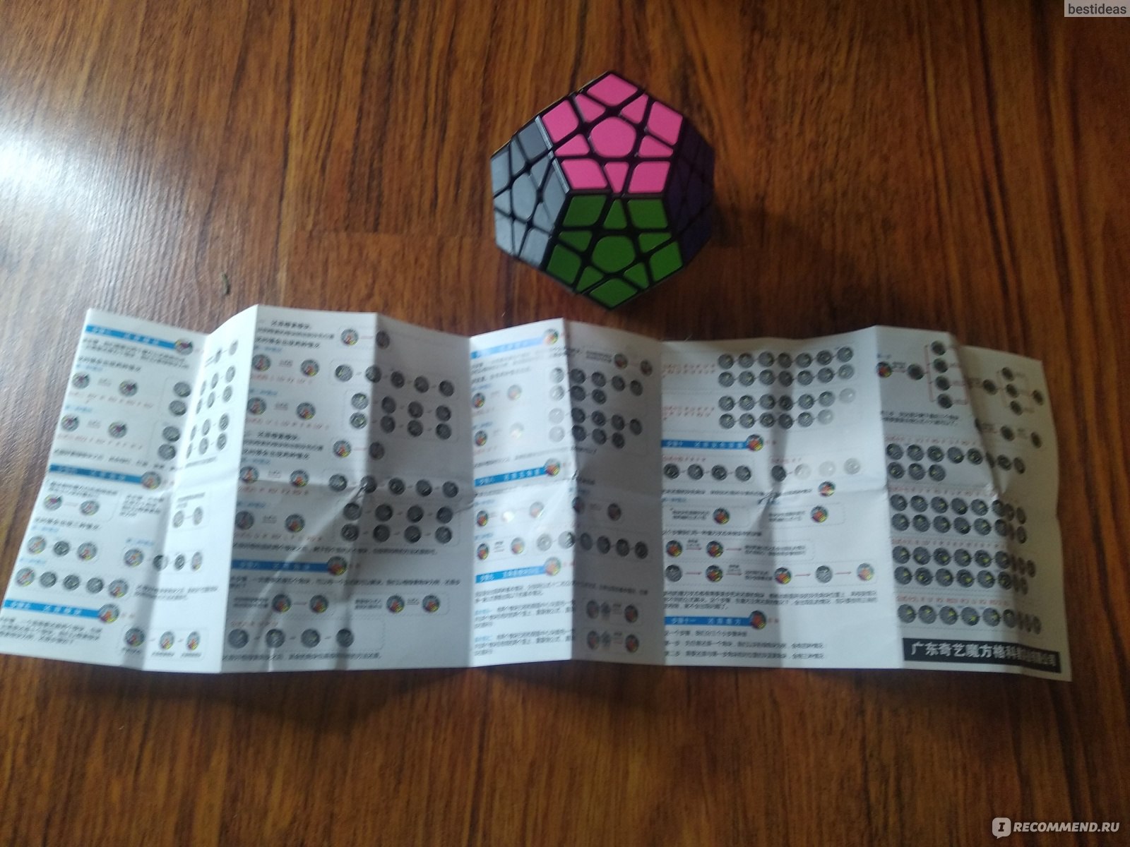 Как собрать кубик Рубика 4х4: пошаговая инструкция для новичка