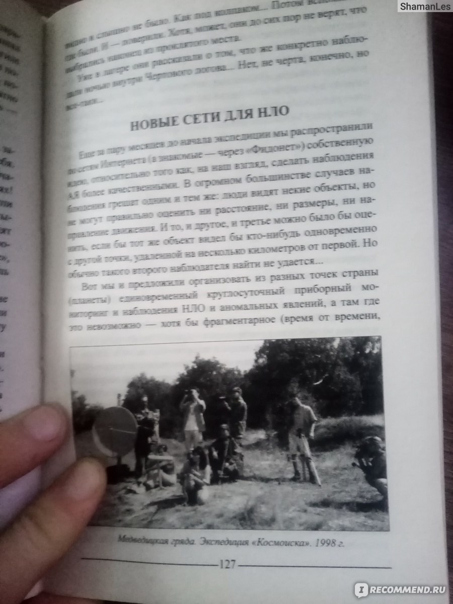 Медведицкая гряда. Вадим Александрович Чернобров - «Умные книги - умного  исследователя» | отзывы