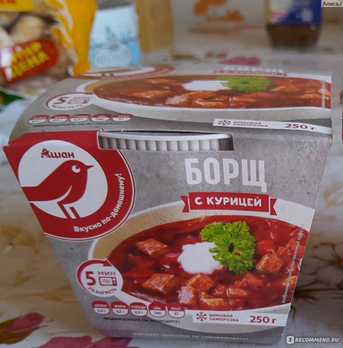 Борщ АШАН Красная птица с курицей, 250 г - «Съедобный и недорогой борщ без  чеснока - чесночного дыхания не будет!👍🙂 » | отзывы