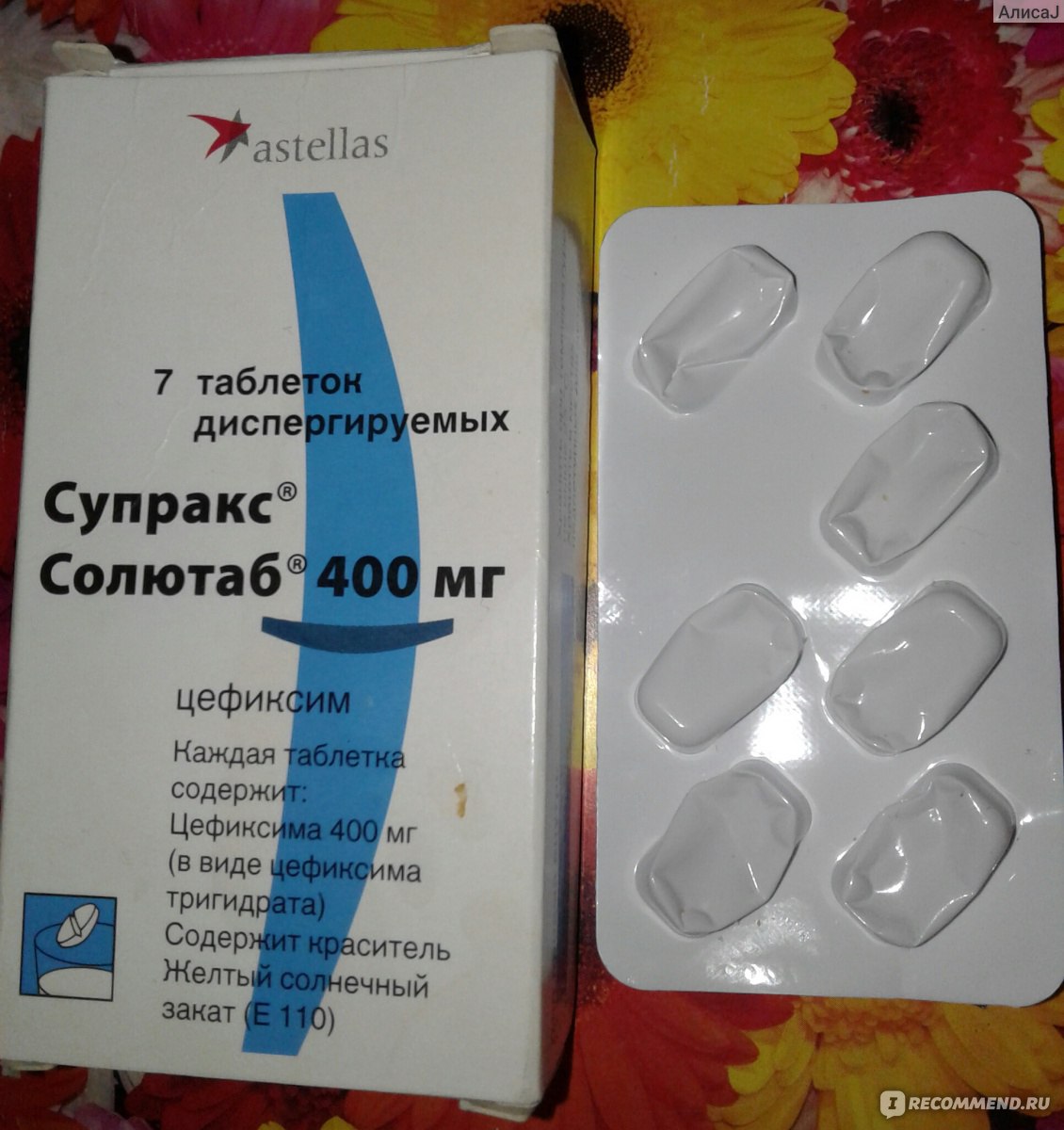 Антибиотик Супракс солютаб, 400 мг - «Вылечил цистит, но дал сердечный .