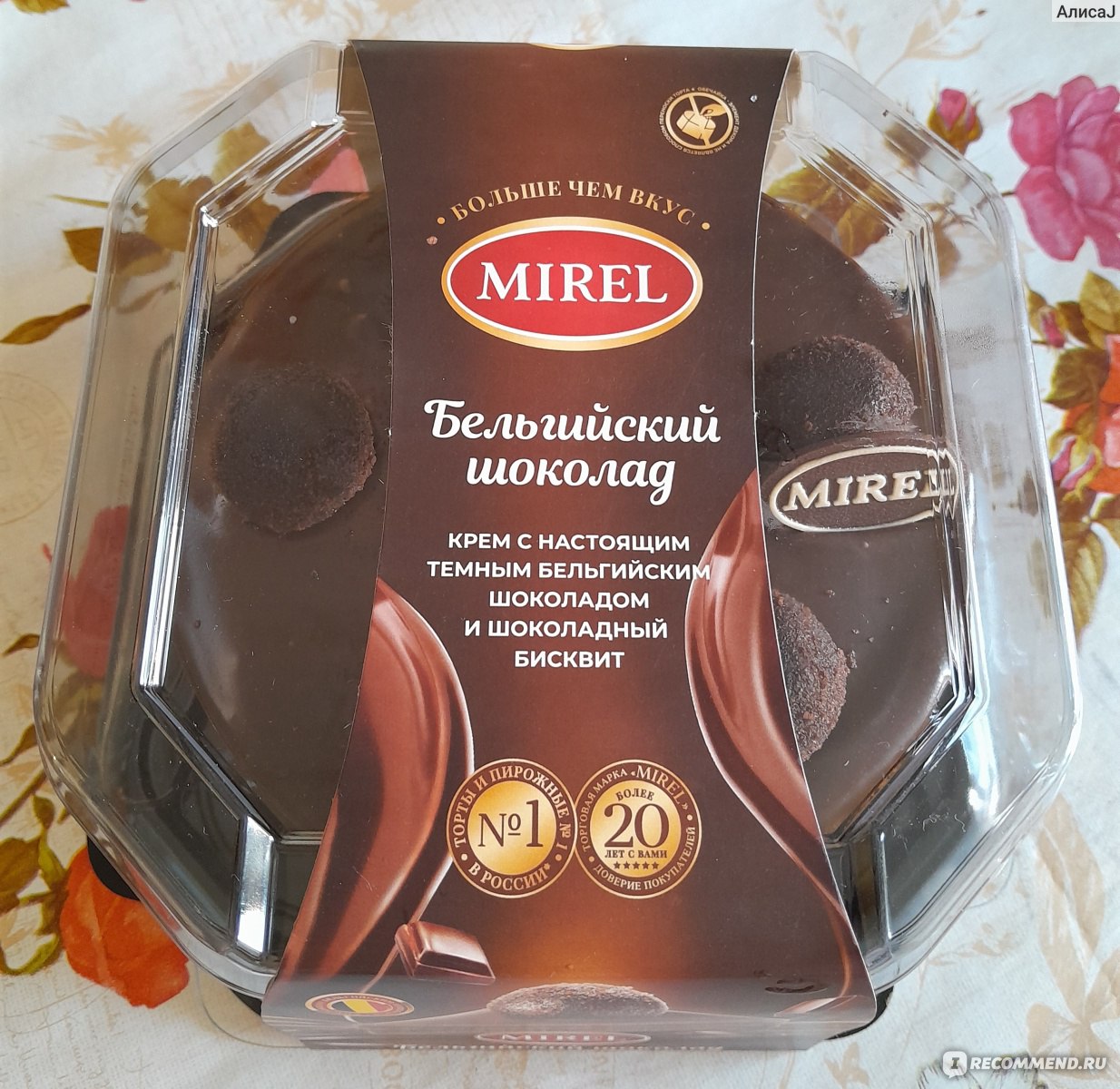 Торт Mirel Шварцвальд 950 г