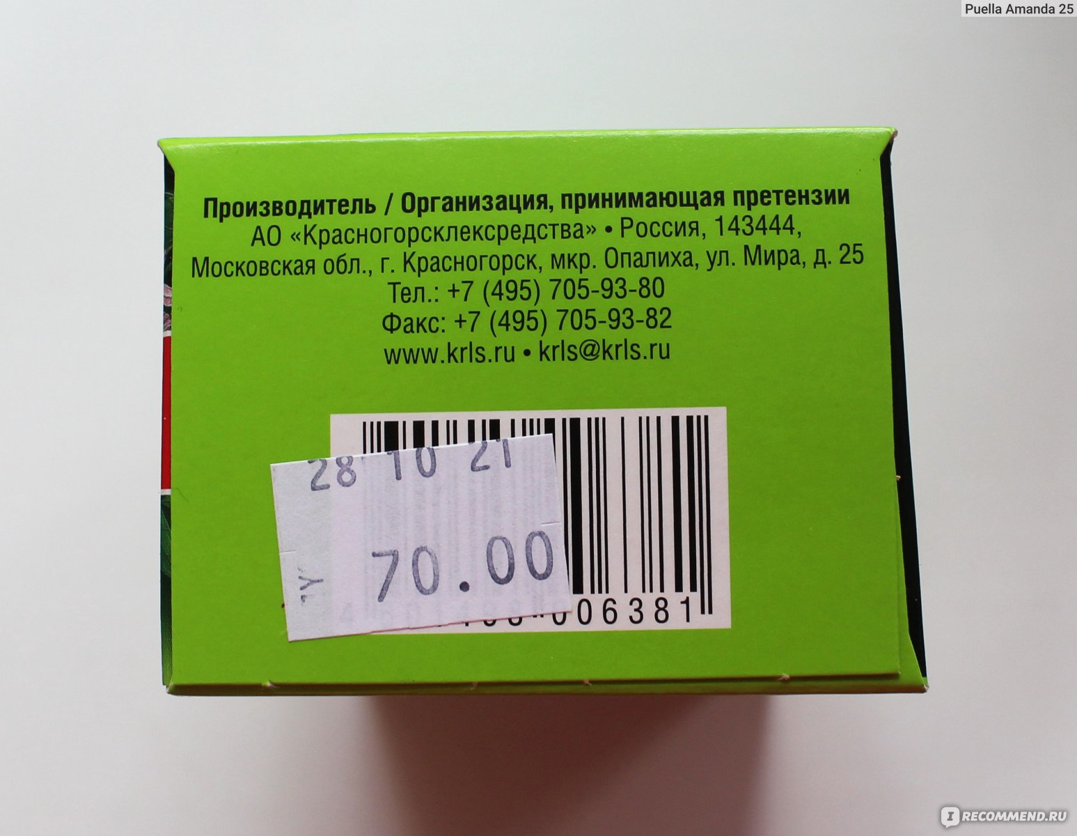 Трава КРАСНОГОРСКЛЕКСРЕДСТВА Солодки Корни (Radix Glycyrrhizae) -  «Недорогое, растительное лекарство от сухого кашля» | отзывы