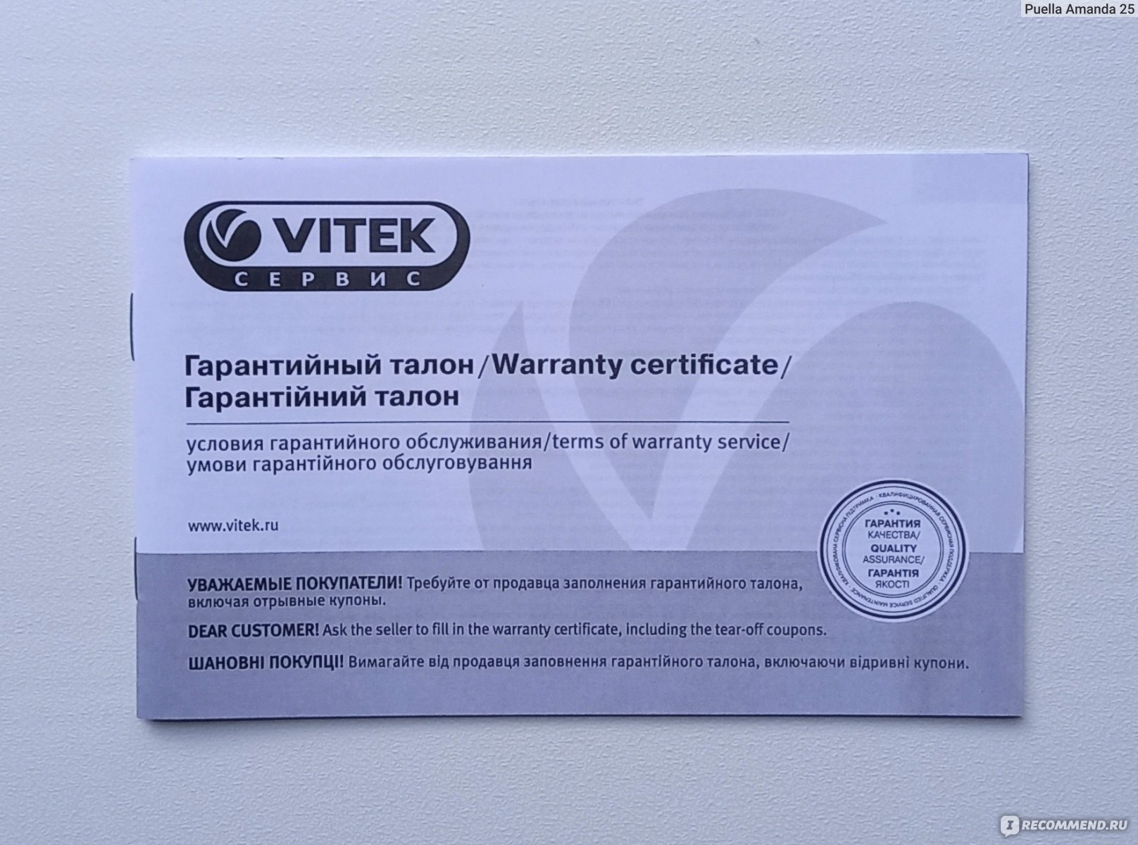 Электронные напольные весы VITEK VT-8082 - «Качественные весы для .